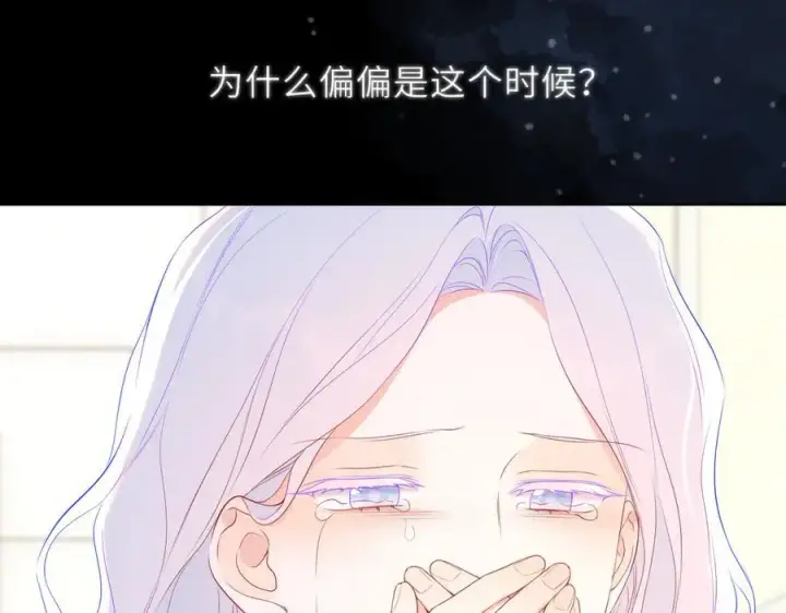 《星辰于我》第44话 原生家庭图55