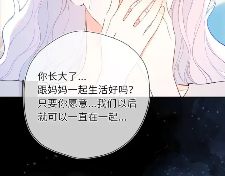 《星辰于我》第44话 原生家庭图56