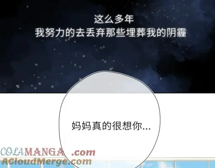 《星辰于我》第44话 原生家庭图57