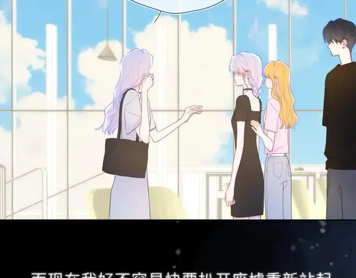 《星辰于我》第44话 原生家庭图58