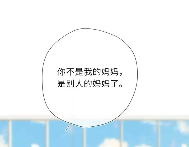 《星辰于我》第44话 原生家庭图63