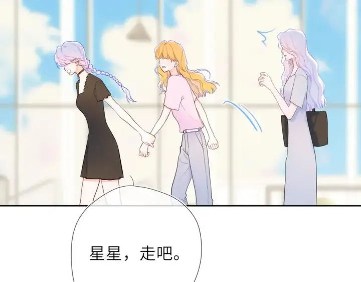 《星辰于我》第44话 原生家庭图64