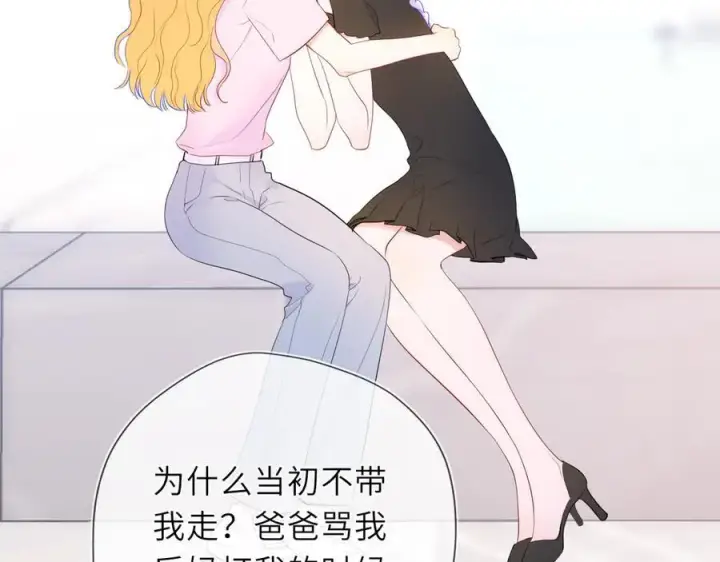 《星辰于我》第44话 原生家庭图71