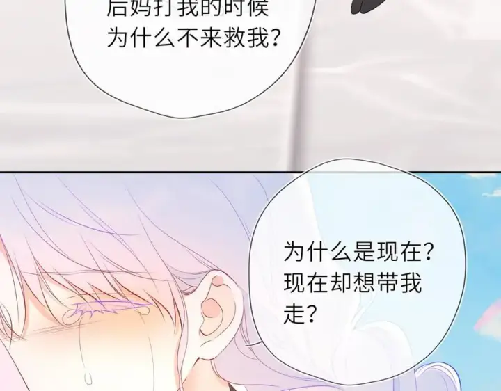 《星辰于我》第44话 原生家庭图72
