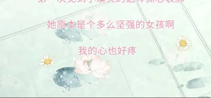 《星辰于我》第44话 原生家庭图75
