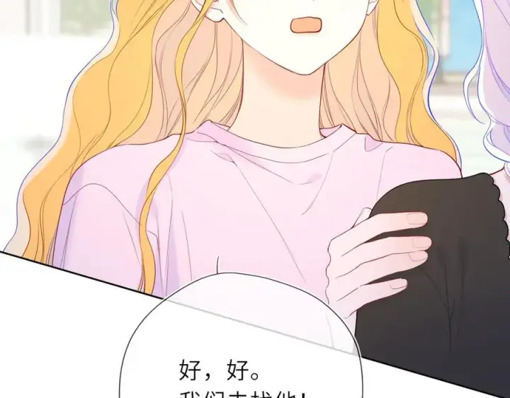 《星辰于我》第44话 原生家庭图78