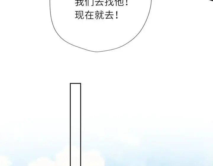 《星辰于我》第44话 原生家庭图79
