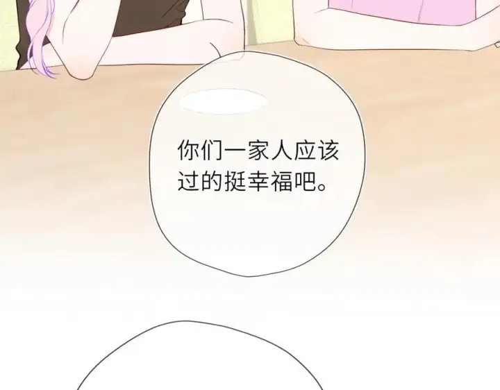 《星辰于我》第44话 原生家庭图8