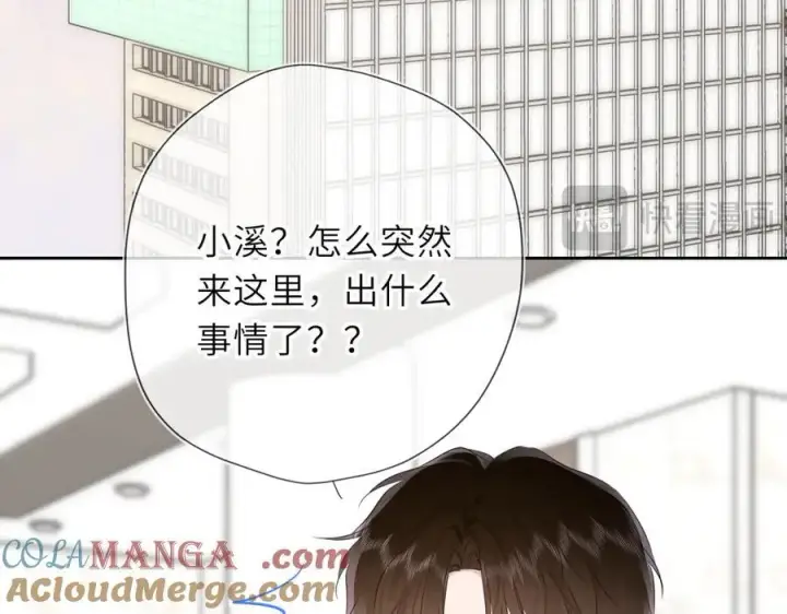 《星辰于我》第44话 原生家庭图81