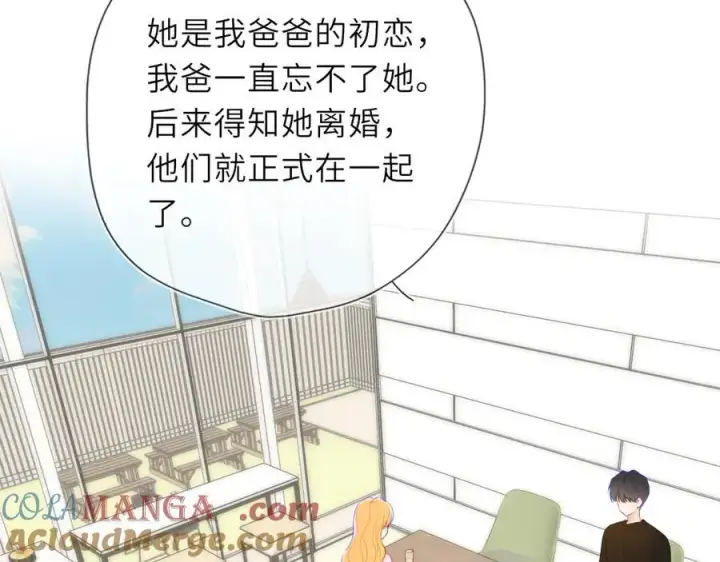 《星辰于我》第44话 原生家庭图9