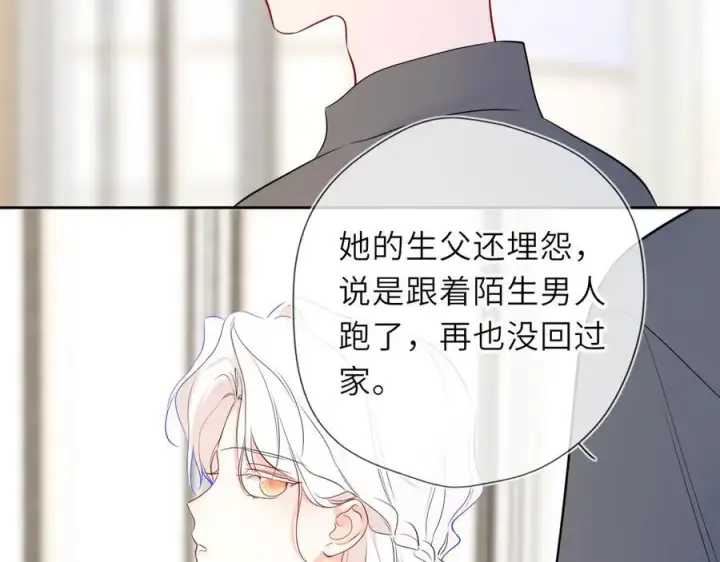 《星辰于我》第44话 原生家庭图91
