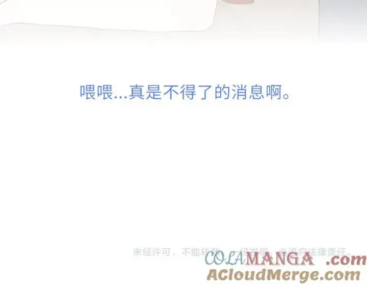 《星辰于我》第44话 原生家庭图93