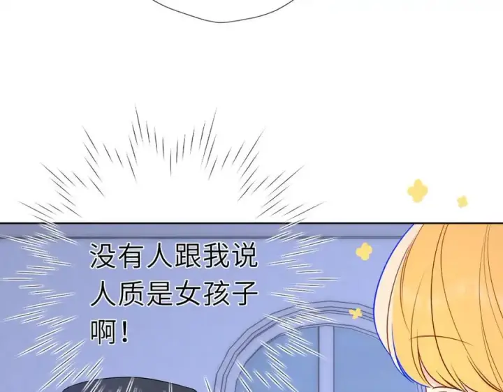 《星辰于我》黑帮小剧场①图10