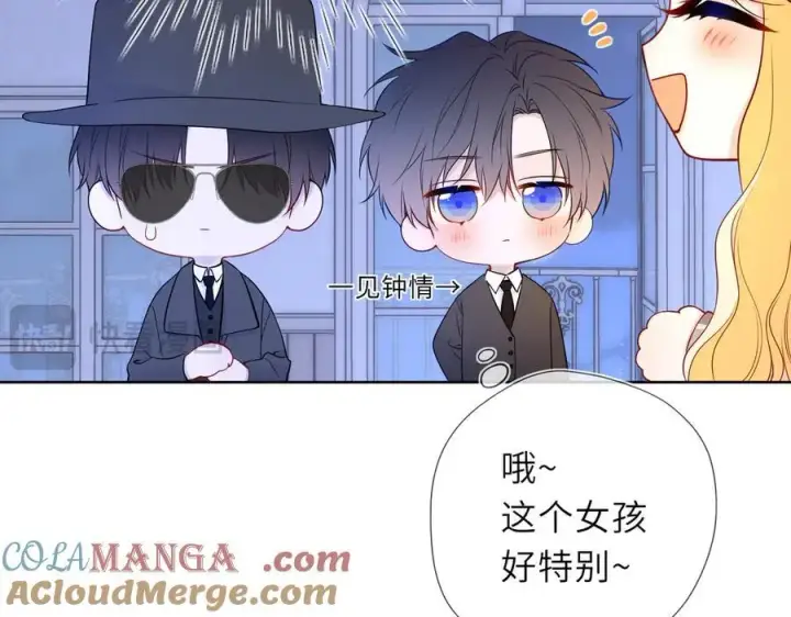 《星辰于我》黑帮小剧场①图11