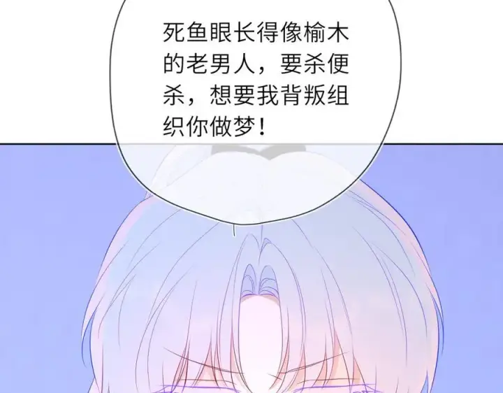 《星辰于我》黑帮小剧场①图14