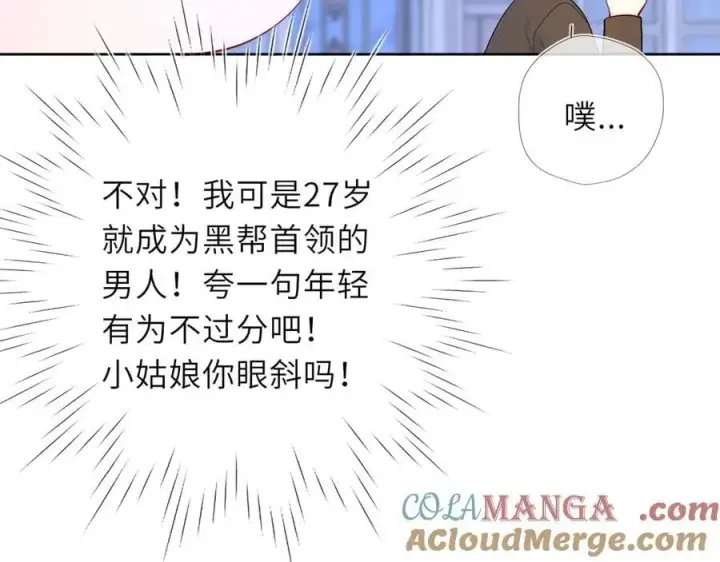 《星辰于我》黑帮小剧场①图17