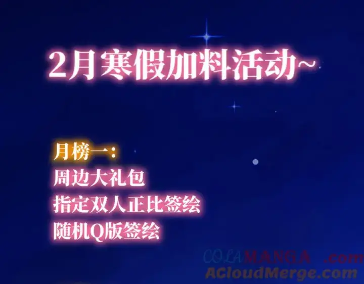 《星辰于我》黑帮小剧场①图21