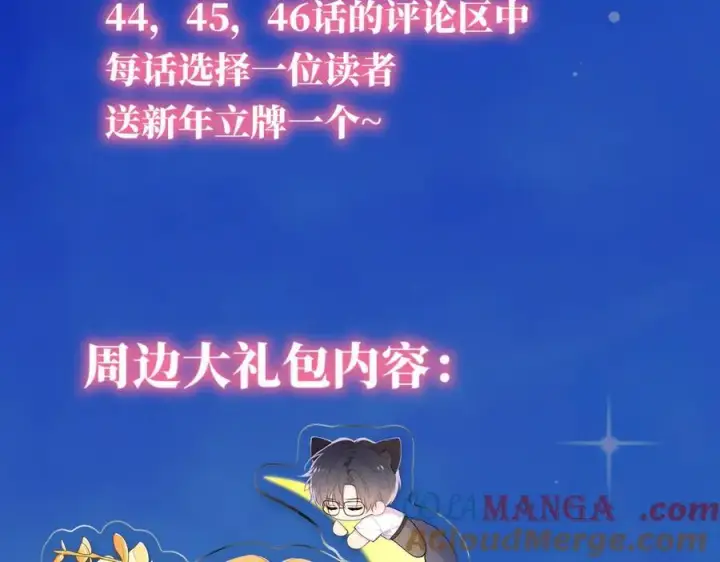 《星辰于我》黑帮小剧场①图23