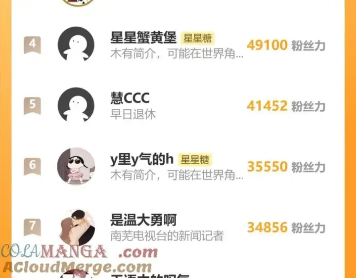 《星辰于我》黑帮小剧场①图29