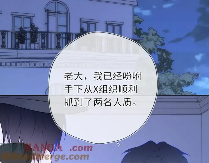《星辰于我》黑帮小剧场①图3