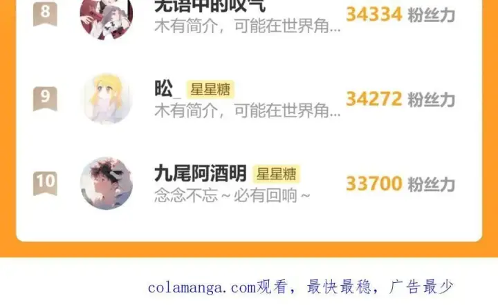 《星辰于我》黑帮小剧场①图30