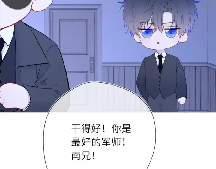 《星辰于我》黑帮小剧场①图4