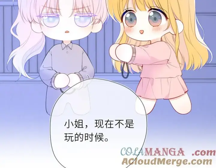 《星辰于我》黑帮小剧场①图9