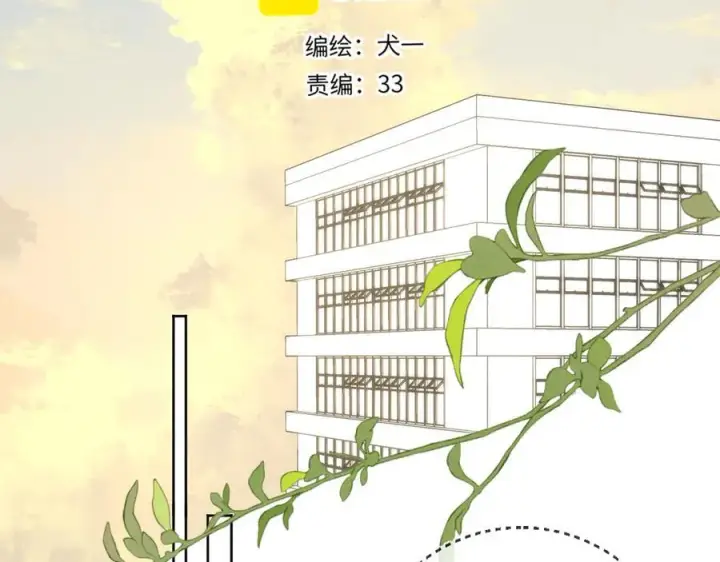 《星辰于我》第45话 哄小朋友图2