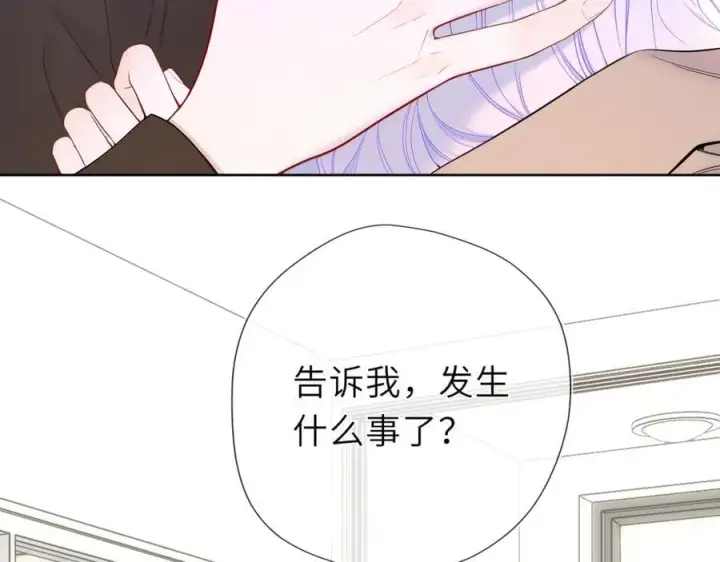 《星辰于我》第45话 哄小朋友图23