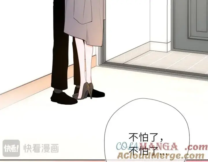 《星辰于我》第45话 哄小朋友图25
