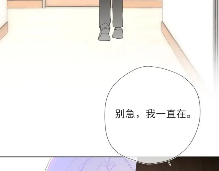《星辰于我》第45话 哄小朋友图36
