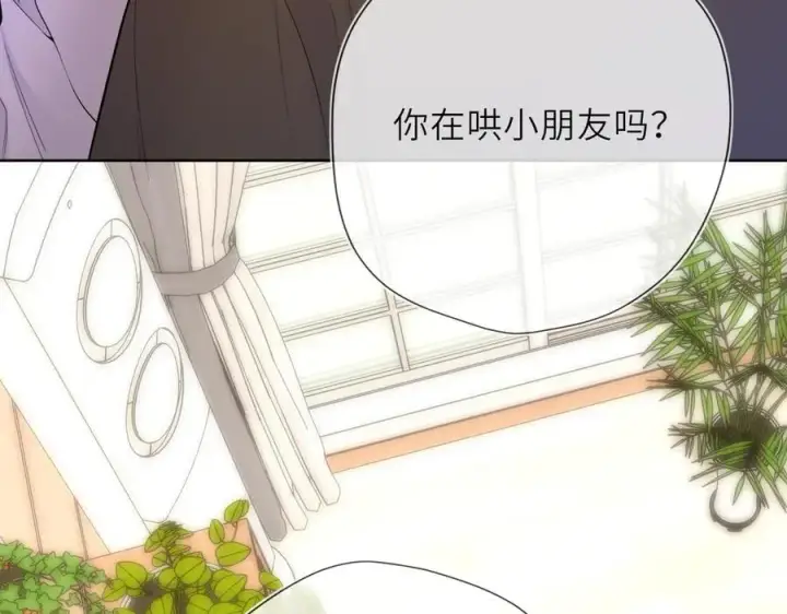 《星辰于我》第45话 哄小朋友图38