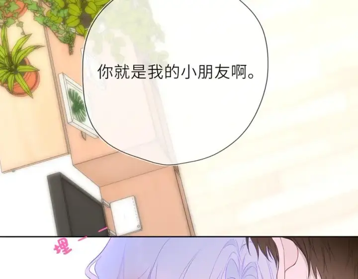 《星辰于我》第45话 哄小朋友图39