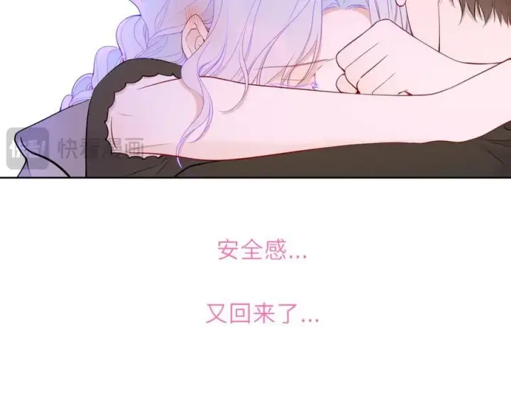 《星辰于我》第45话 哄小朋友图40