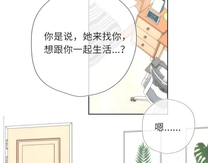 《星辰于我》第45话 哄小朋友图42