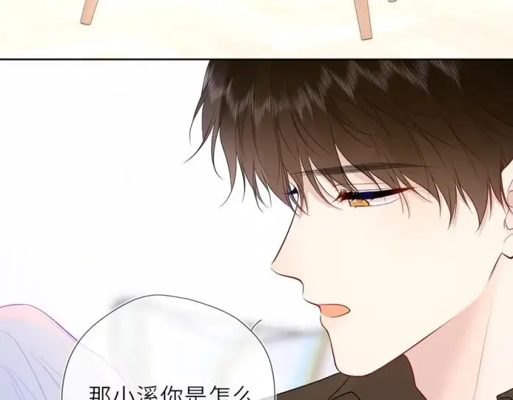《星辰于我》第45话 哄小朋友图44