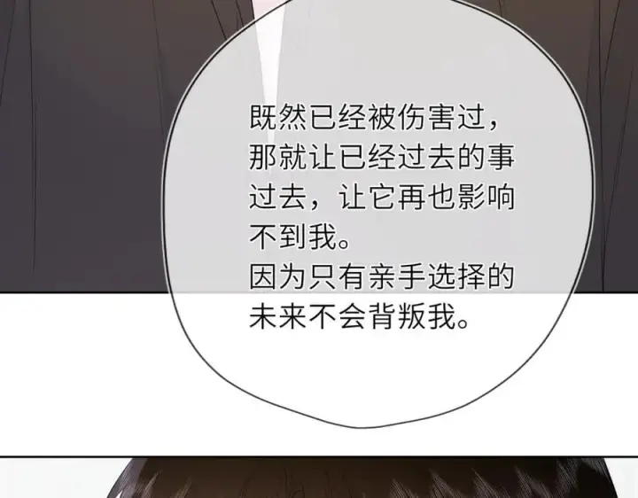 《星辰于我》第45话 哄小朋友图52