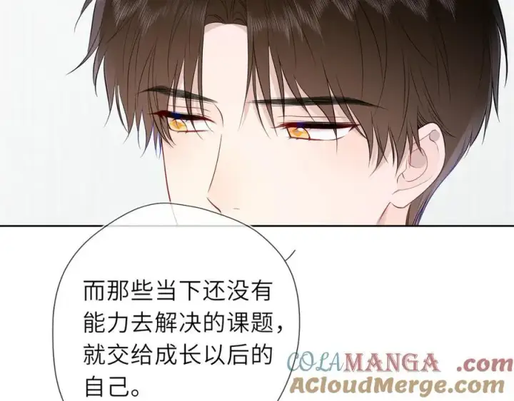 《星辰于我》第45话 哄小朋友图53