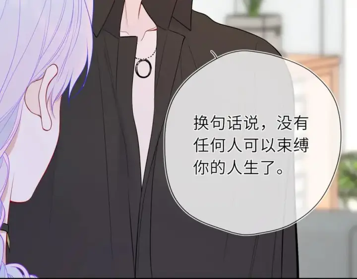 《星辰于我》第45话 哄小朋友图58