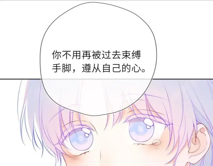 《星辰于我》第45话 哄小朋友图59