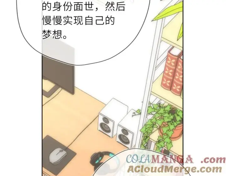 《星辰于我》第45话 哄小朋友图65