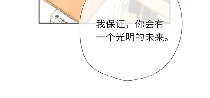 《星辰于我》第45话 哄小朋友图66
