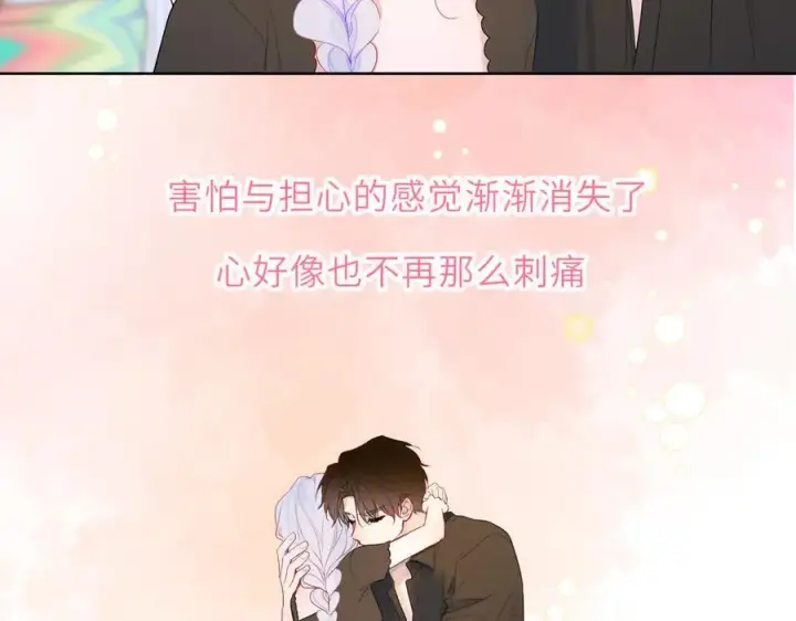 《星辰于我》第45话 哄小朋友图68