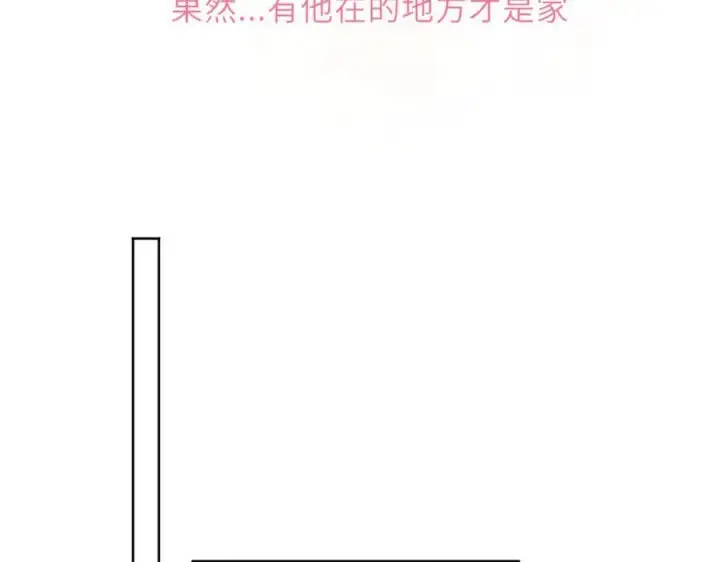 《星辰于我》第45话 哄小朋友图70