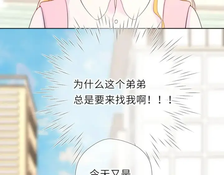 《星辰于我》第45话 哄小朋友图74