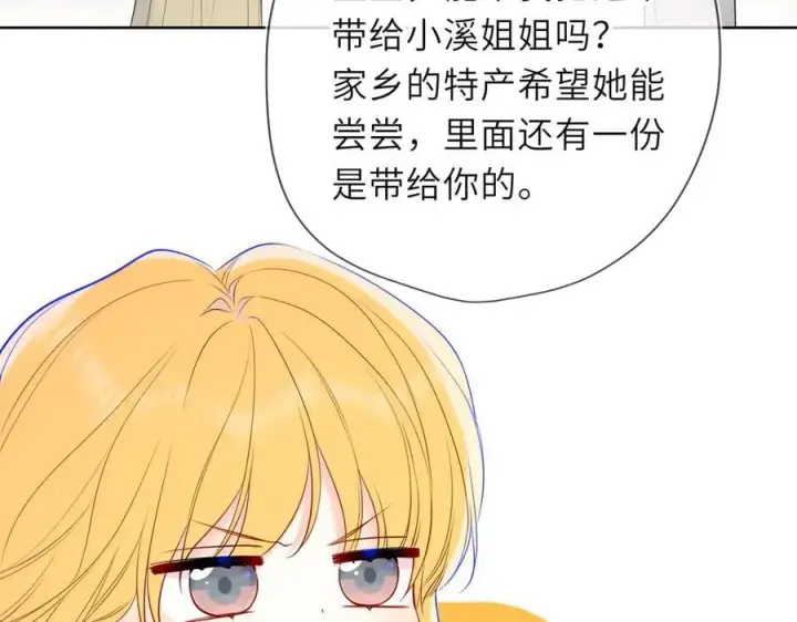 《星辰于我》第45话 哄小朋友图76