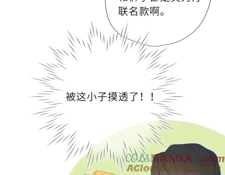 《星辰于我》第45话 哄小朋友图81