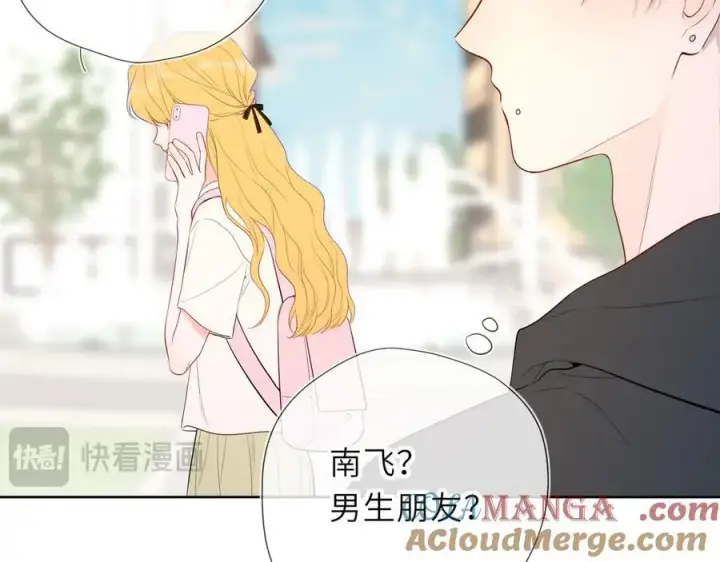 《星辰于我》第45话 哄小朋友图85