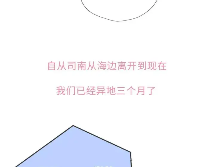 《星辰于我》第45话 哄小朋友图86
