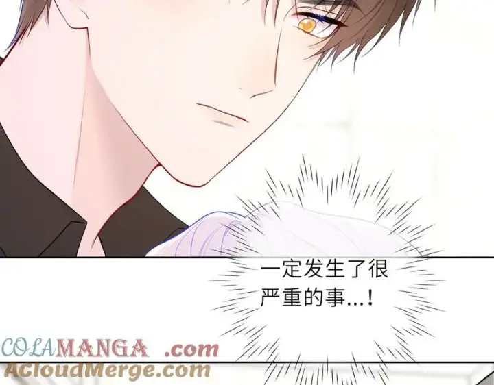 《星辰于我》第45话 哄小朋友图9